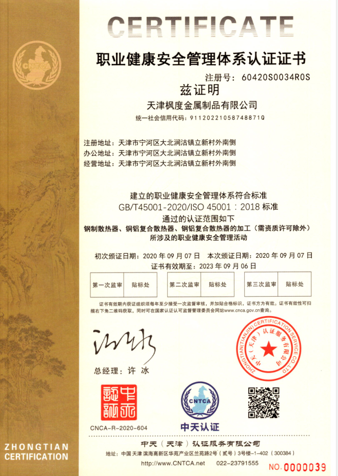 散熱器十大品牌