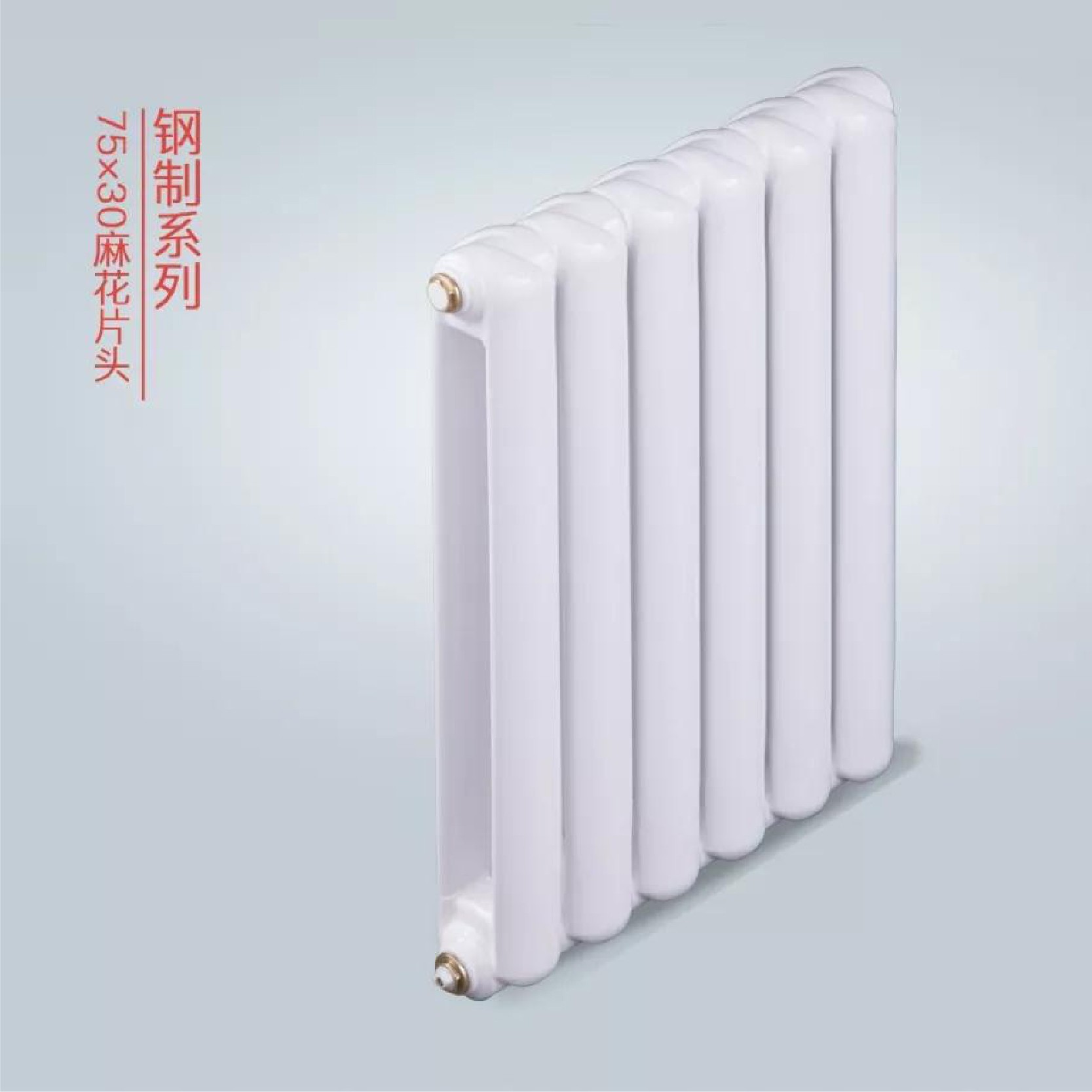 鋼制暖氣片 鋼制暖氣片