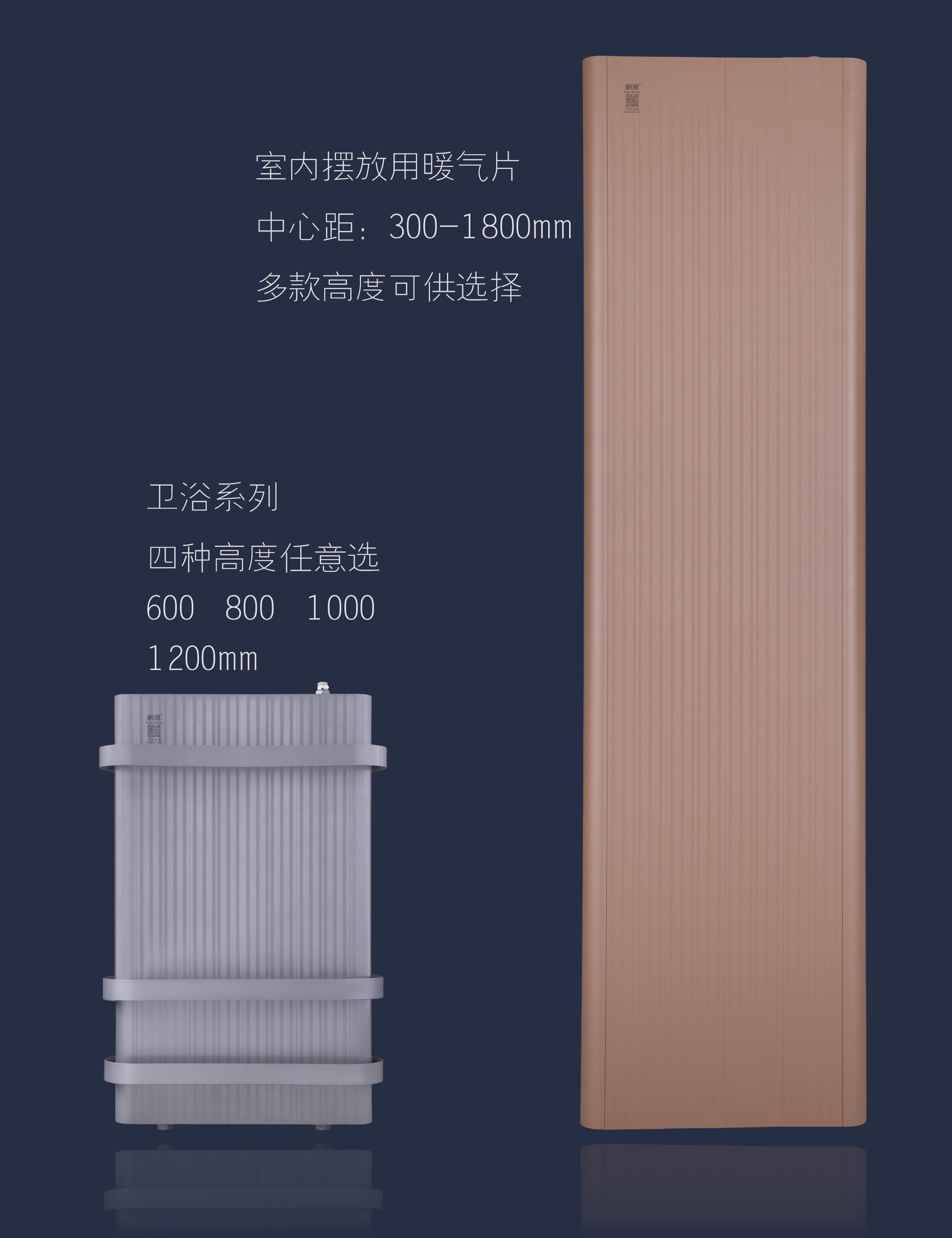 暖氣片知名品牌