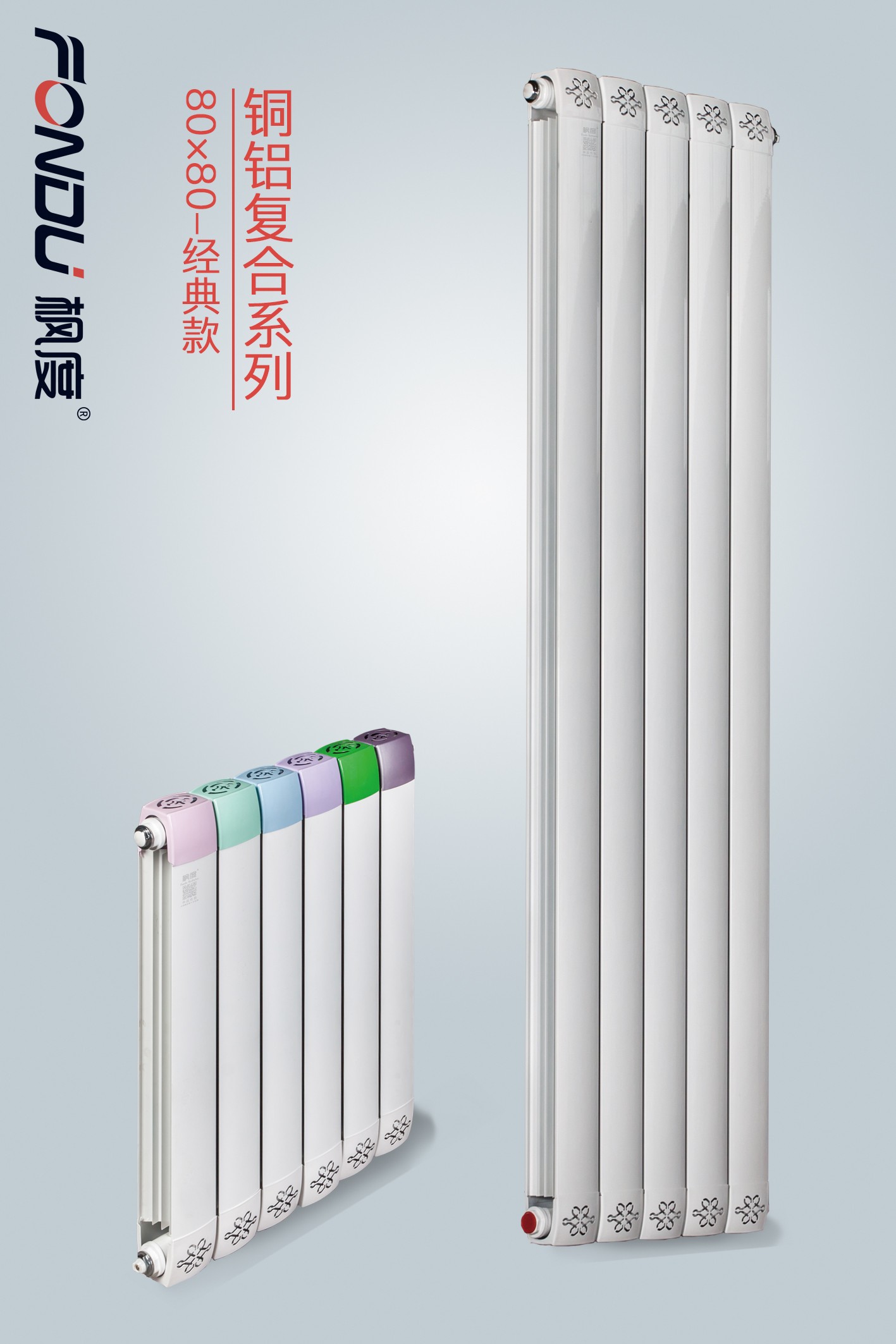 銅鋁復(fù)合暖氣片