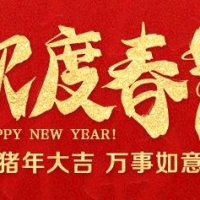 春節將至，楓度帶您了解關于“過年”的小知識！