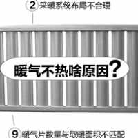 暖氣片不熱的原因及解決辦法有哪些？
