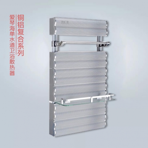 愛(ài)琴海單水道衛(wèi)浴散熱器